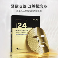 KANS 韓束 玻尿酸金剛俠面膜3片