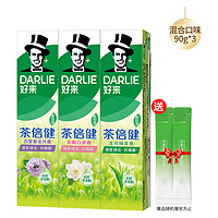 DARLIE 好來(lái) 黑人茶倍健牙膏 90g*3支+ 漱口水*2條