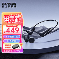 NANK 南卡 Runner 3骨傳導(dǎo)藍(lán)牙開放式耳機(jī)不入耳防水防汗運(yùn)動跑步無線雙耳降噪