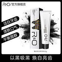 R&O 牙膏 100g*1支