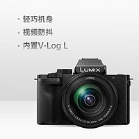 Panasonic 松下 G100D 微單Vlog自拍旅行數(shù)碼M43相機(jī)