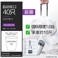 E-CLEAN e潔 自動(dòng)收口垃圾袋加厚家用白色黑色手提式穿繩式塑料袋子簡(jiǎn)易裝