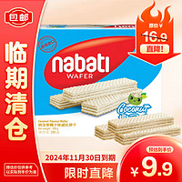 nabati 納寶帝 麗芝士Richeese 威化餅干 椰子味 290g