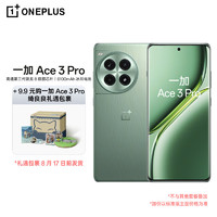 OnePlus 一加 Ace 3 Pro 12GB+256GB 綠野素青 第三代驍龍 8 旗艦芯片 6100mAh 冰川電池 AI智能游戲手機(jī)