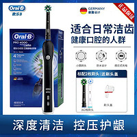 Oral-B 歐樂B 博朗OralB/歐樂比B 聲波電動(dòng)牙刷P4000 成人全自動(dòng)情侶充電式男女