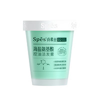 Spes 詩裴絲 海鹽氨基酸控油洗頭膏 280g