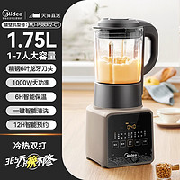 Midea 美的 破壁機(jī)家用豆?jié){機(jī)一體多功能料理全自動加熱大容量輔食攪拌機(jī)