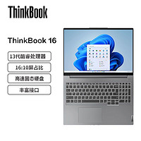 ThinkPad 思考本 聯(lián)想ThinkBook 16寸2023款i5-13500H學(xué)習(xí)辦公輕薄游戲筆記本電腦