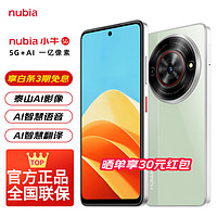 nubia 努比亞 小牛 5G手機(jī) 黛青 12GB+256GB