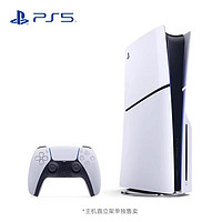 SONY 索尼 港版PS5 Slim輕薄版主機playstation家用電視游戲機