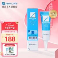 Kelo-cote 芭克 美國進口疤克巴克硅凝膠軟膏疤痕膏7g疤膏輔助疤痕輔助去疤貼使用 院線同款