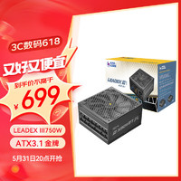 振華 ATX3.1 額定750W LEADEX III750W 金牌全模 電腦電源/十年保固/支持4070顯卡