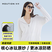 MOUTION 茉尋 冰鈦原紗防曬衣女2024夏季防曬服 落肩款-白色 XL(適合身高166-175cm)