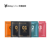 SinloyCoffee 辛鹿咖啡 sinloy辛鹿掛耳咖啡 5包