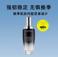 10點(diǎn)百億補(bǔ)貼！LANCOME 蘭蔻 Genifique小黑瓶系列 全新精華肌底液 第二代 115ml