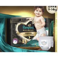 Pampers 幫寶適 黑金幫 安睡拉拉褲 L/XL/XXL/XXXL