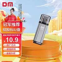 DM 大邁 PD206 USB2.0 U盤 銀色 8GB USB-A