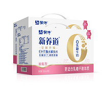 MENGNIU 蒙牛 新養(yǎng)道脫脂0脂肪0乳糖牛奶250mL*12包*2箱