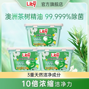 立白除菌凈護(hù)天然洗衣凝珠濃縮速溶去污留香40顆*3盒