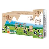 Huishan 輝山 牧場(chǎng)純牛奶整箱200ml24盒國(guó)企乳業(yè)兒童學(xué)生早餐奶兒童成人純奶