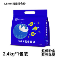 寵元的歐卡 混合豆腐貓砂 2.4kg*1包