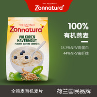 Zonnatura 荷蘭進(jìn)口有機(jī)燕麥麩皮zonnatura無蔗糖原味飽腹高纖即食代餐