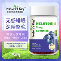 Nature's Key Nature'sKey自然之鑰褪黑素睡眠軟糖含維生素B6助安瓶眠120粒*1瓶