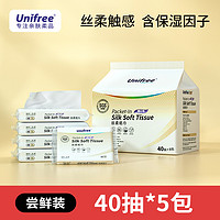 UNIFREE 棉柔巾 40抽*5包