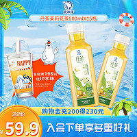 北冰洋 x丹茶 茉莉花茶 茶飲料 0糖0卡 無糖飲料  500ml*15瓶，1.49/瓶！