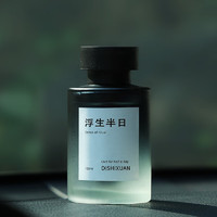 騰安達(dá) 車(chē)載香薰汽車(chē)香水除異味香氛擺件飾品*120ml