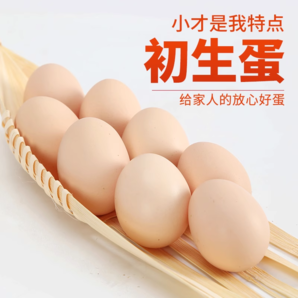 精選農(nóng)家散養(yǎng)土雞蛋35g~40g新鮮柴雞蛋營養(yǎng)谷物鮮蛋現(xiàn)撿現(xiàn)發(fā)