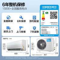 Midea 美的 酷金系列 KFR-35GW/N8ZHA1 新一級(jí)能效 壁掛式空調(diào) 大1.5匹