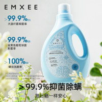 EMXEE 嫚熙 嬰兒洗衣液 