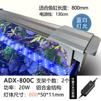 SUNSUN 森森 LED魚缸燈 20W  藍(lán)白燈光  建議80cm長缸