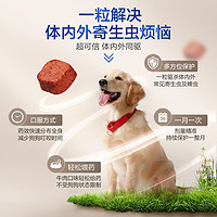 FRONTLINE 福來(lái)恩 小型犬用內(nèi)外同驅(qū)（2-3.5KG）3粒/盒