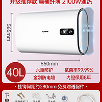 AUX 奧克斯 SMS-40SC52扁桶電熱水器家用小型速熱40升L儲(chǔ)水式洗澡