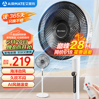 AIRMATE 艾美特 七葉大風量遙控落地扇AI智能感溫臺立式搖頭空氣循環(huán)風扇 R75