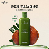 ESTEE LAUDER 雅詩(shī)蘭黛 悅木之源菌菇水200ml靈芝精華爽膚水水濕敷保濕噴霧七夕禮物