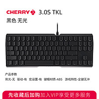 CHERRY 櫻桃 MX-BOARD 3.0S 109鍵 有線機(jī)械鍵盤