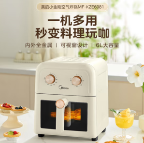 PLUS會(huì)員！Midea 美的 MF-KZE6081 可視免翻面空氣炸鍋 6L