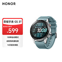 HONOR 榮耀 GS 3T 翡翠銀 七夕節(jié)禮物 智能手表 睡眠監(jiān)測 超長續(xù)航 心率監(jiān)測 男表 女表 青色氟橡膠表帶