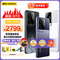 realme 真我 GT6 第三代驍龍8旗艦芯 6000nit無雙直屏 蒼穹通信系統(tǒng)