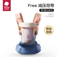 babycare 嬰兒背帶Free減壓腰凳