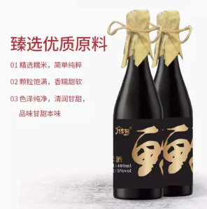 88VIP！倷好 鮮米酒低度微醺米酒480ml 