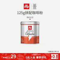 illy 意利 意式拼配黑咖啡豆咖啡粉 125g