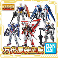 BANDAI 萬(wàn)代 MG 1/100 巴巴托斯 第四形態(tài) 高達(dá)拼裝模型