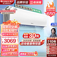 GREE 格力 KFR-35GW/NhAe1BAj 云錦三代系列 掛式空調(diào) 大1匹  一級能效