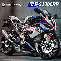 中精質造 寶馬S1000RR合金摩托模型 正版授權+底座+車牌定制