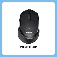 logitech 羅技 M330靜音無線鼠標(biāo)辦公游戲筆記本電腦臺式便攜男女生安靜