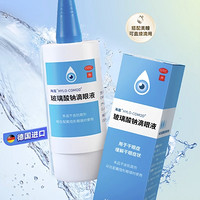 海露 玻璃酸鈉滴眼液 10ml